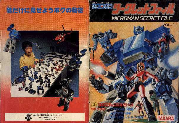 Microman 1984 MicroChange Series Catalog Cover
